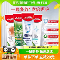 Colgate 高露洁 多效护理牙膏清新美白去黄旅行便携4支360g