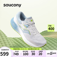 saucony 索康尼 澎湃男缓震跑鞋训练跑步鞋轻便运动鞋SURGE白兰绿42.5