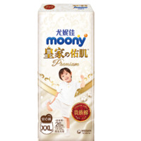 moony 皇家佑肌系列 拉拉裤 XXL26片