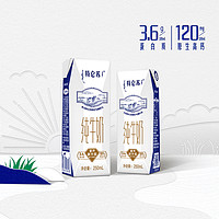 特仑苏 Terunsu 特仑苏 纯牛奶250ml*16盒