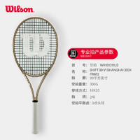 Wilson 威尔胜 全碳素专业网球拍 城市限定—上海