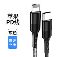 摩力小象 PD20W 苹果快充数据线 2m