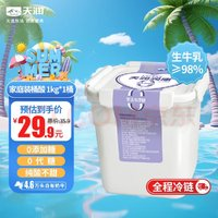 TERUN 天润 润康方桶 酸奶1kg*1桶