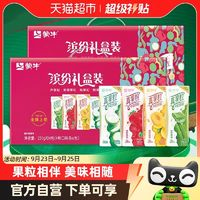 MENGNIU 蒙牛 真果粒缤纷礼盒装250g*24盒*2提整箱饮品