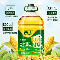 XIWANG 西王 零反式脂肪酸玉米胚芽油 6.08L