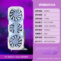 yeston 盈通 RX6700XT 12G D6 六道甲兵 游戏显卡 GB