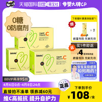 inne 维生素c婴儿童补VC 提升自护0糖0防腐 28条/盒*3宝宝