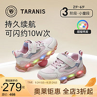 TARANIS 泰兰尼斯 童鞋秋季新款男童运动鞋闪灯鞋透气发光鞋软底亮灯鞋女宝宝休闲鞋