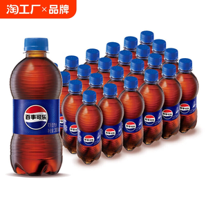 百事可乐300ml*24瓶碳酸饮料迷你瓶装夏日饮品可乐汽水解渴整箱