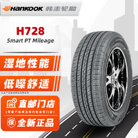 Hankook 韩泰轮胎 185/65R14 86H适配海福星凯越雅绅特哈弗M 全新汽车轮胎 14寸