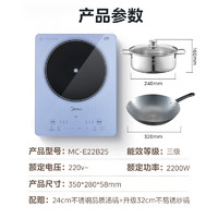 Midea 美的 MC-E22B25 铂钻系列 电磁炉