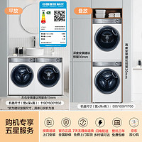 Haier 海尔 云溪 HGY100-F376WU1+XQG100-BD14376LWU1 洗烘套装 10KG+10KG