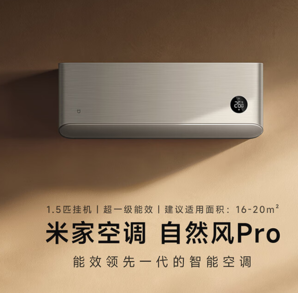 20点！Xiaomi 小米 自然风pro KFR-35GW/M4A1 壁挂式空调 1.5匹