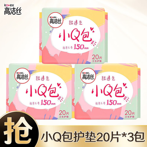 高洁丝（Kotex）卫生巾臻选奢爽纯棉日用240mm夜用280mm超长420mm组合姨妈巾 小Q包透气护垫60片