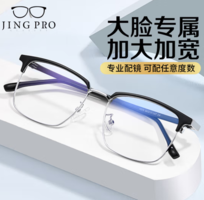 ZEISS 蔡司 旗下视特耐 1.60较薄非球面镜片+纯钛镜架多款可选（可升级FILA斐乐/SEIKO精工镜架）