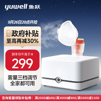 yuwell 鱼跃 405C 雾化器