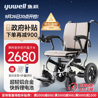 yuwell 鱼跃 电动轮椅老人折叠轻便D130FL