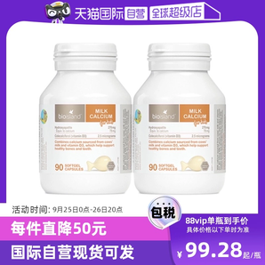 【自营】bioisland/佰澳朗德澳洲VD牛乳钙液体钙婴幼儿童90粒*2瓶