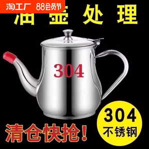 不锈钢油壶家用厨房专用油瓶带304食品级加厚油罐储油罐不挂油