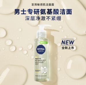 NIVEA 妮维雅 氨基酸洗面奶 200ml