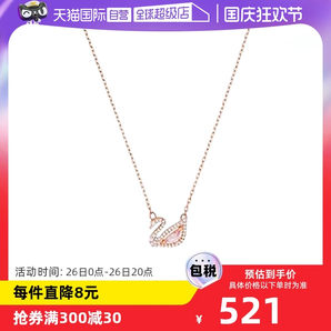 【自营】Swarovski施华洛世奇新款镀玫瑰金天鹅项链锁骨链女礼物