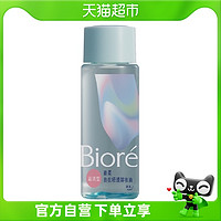 Bioré 碧柔 自在轻透卸妆油干皮滋润型 30ml