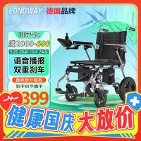 LONGWAY 电动轮椅车LWA02H