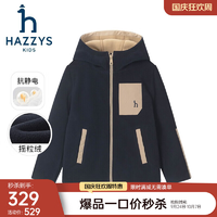 哈吉斯（HAZZYS）品牌童装男女童外套秋新品防静电舒适柔软摇粒绒针织外套 深藏蓝 130