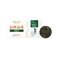 Lancang Ancient Tea 澜沧古茶 普洱茶经典007云南普洱生普14g 2023年小萌饼盒装