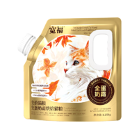 宽福（KUANFU）全蛋奶霜烘焙粮45%粗蛋白猫咪6重美毛因子养胃全价猫粮1.25KG*4袋