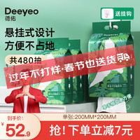 Deeyeo 德佑 一次性洗脸巾干湿两用加大加厚家庭装悬挂抽取式洁面擦脸棉柔巾 加厚悬挂式家庭装-160抽2提