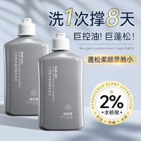 爱肤宜 谜草集水杨酸洗发水 260ml