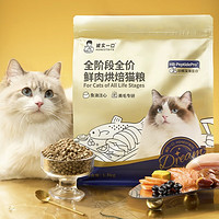 诚实一口 奇迹小金袋 鸡肉烘焙猫粮 1.8kg