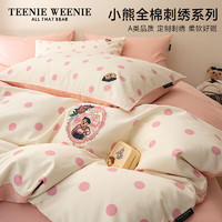 TEENIE WEENIE 学生全棉床单被套罩床上用品