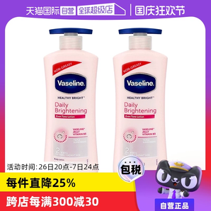 【自营】凡士林烟酰胺身体乳725ml*2补水保湿滋润提亮留香润肤乳