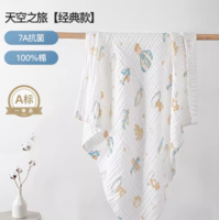 EMXEE 嫚熙 婴儿纯棉纱布浴巾 105*105cm