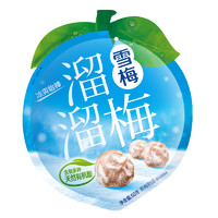 LIUM 溜溜梅 雪梅 60g