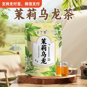 【茉莉乌龙茶】乌龙茶炭焙独立小袋冲泡浓香型高浓度乌龙茶