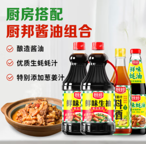 厨邦 鲜味生抽1.25L*2+鲜味蚝油490g+葱姜汁料酒500ml 调味实惠组合装