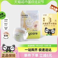 babycare air001婴儿超薄纸尿裤S-L拉拉裤XL4片