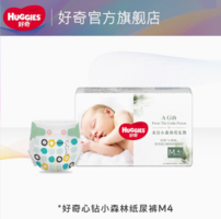 HUGGIES 好奇 小森林心钻装纸尿裤M4片