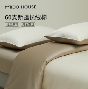 PLUS会员！MIDO HOUSE 铭都家居 新疆棉四件套 流光杏配奶杏棕（60支） 1.5m床笠款