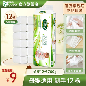 雨森（YUSEN）妇婴卷纸6层加厚卫生纸家用厕纸无芯卷纸 12卷700g【1提】