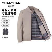 FIRS 杉杉 SHANSHAN）可脱卸内胆羽绒服男 卡其色 180