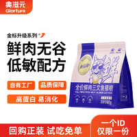 PET FOOD 美滋元 全期猫粮鲜肉三文鱼猫粮500g