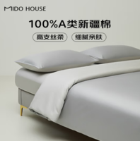 MIDO HOUSE 铭都家居 铭都60支新疆长绒棉纯棉简约纯色床单四件套  薄暮灰1.5m床笠