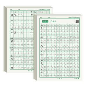 六品堂一二三年级语文同步练字帖 