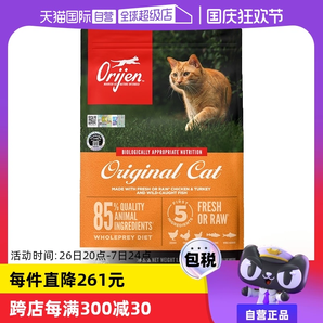 【自营】Orijen原始猎食渴望成猫幼猫鸡肉低敏猫粮1.8kg