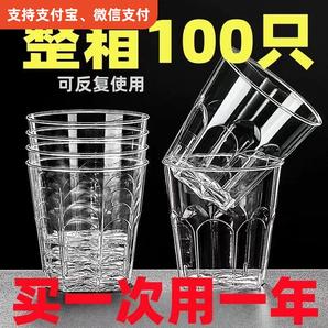 航空杯一次性硬杯子水杯茶杯食品级透明塑料杯加厚家用水晶太空杯