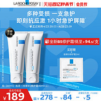 LA ROCHE-POSAY 理肤泉 B5多效修护霜 40g